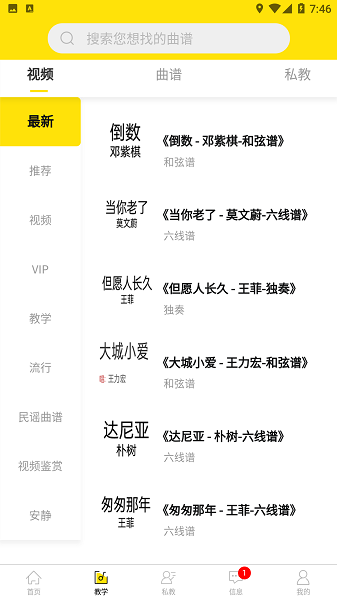 柏雅乐器