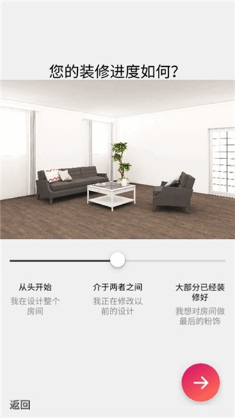 room planner房屋设计免费版