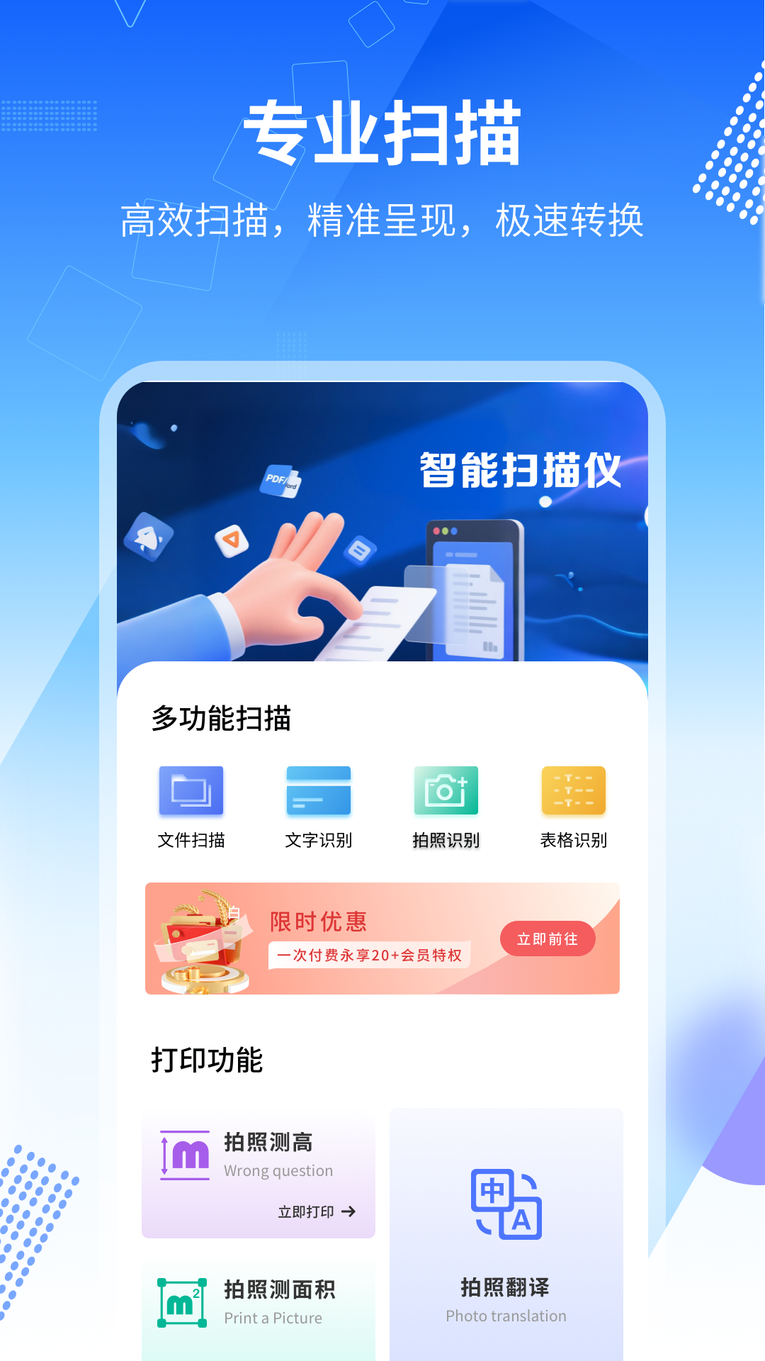 我的扫描仪