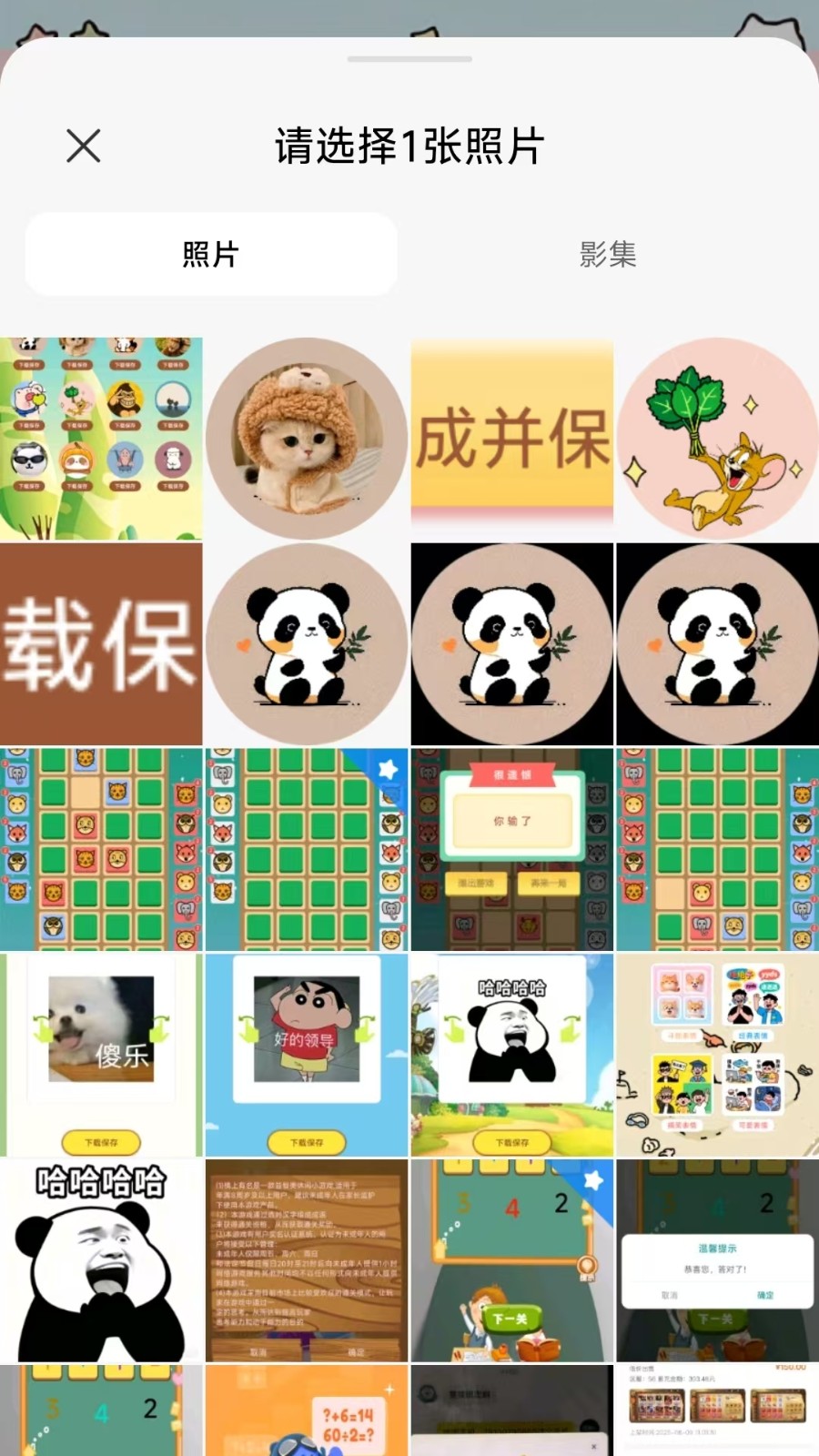 头像生成助手
