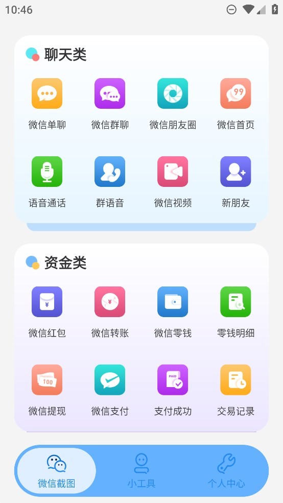 星泽图片编辑