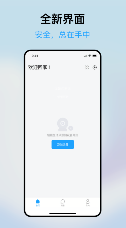 清瞳监控软件