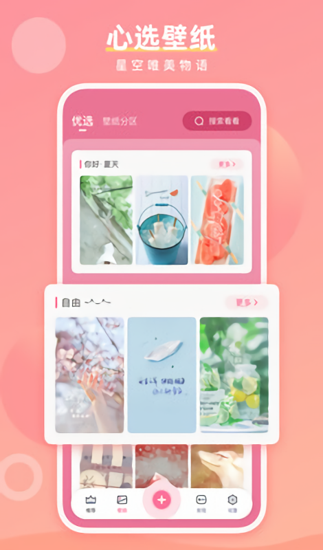 魔法手指壁纸
