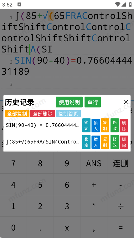 多行计算器