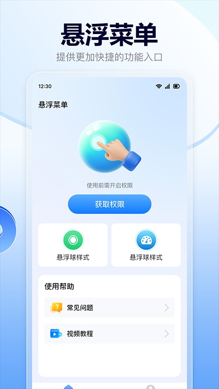 悬浮菜单快捷键
