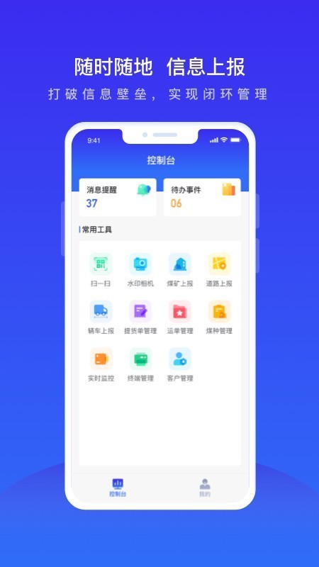 世德运营物流