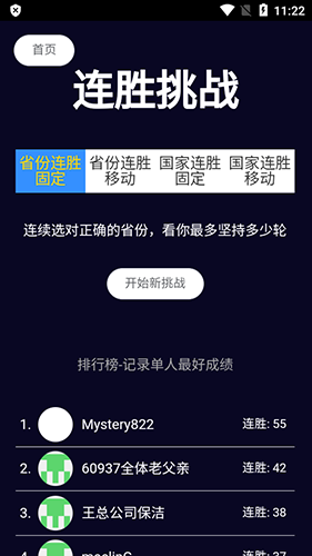 图寻安卓