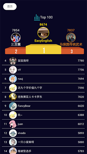 图寻安卓