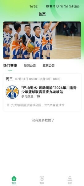 酱酱青训签到版