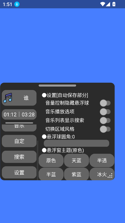 ERY音乐插件app