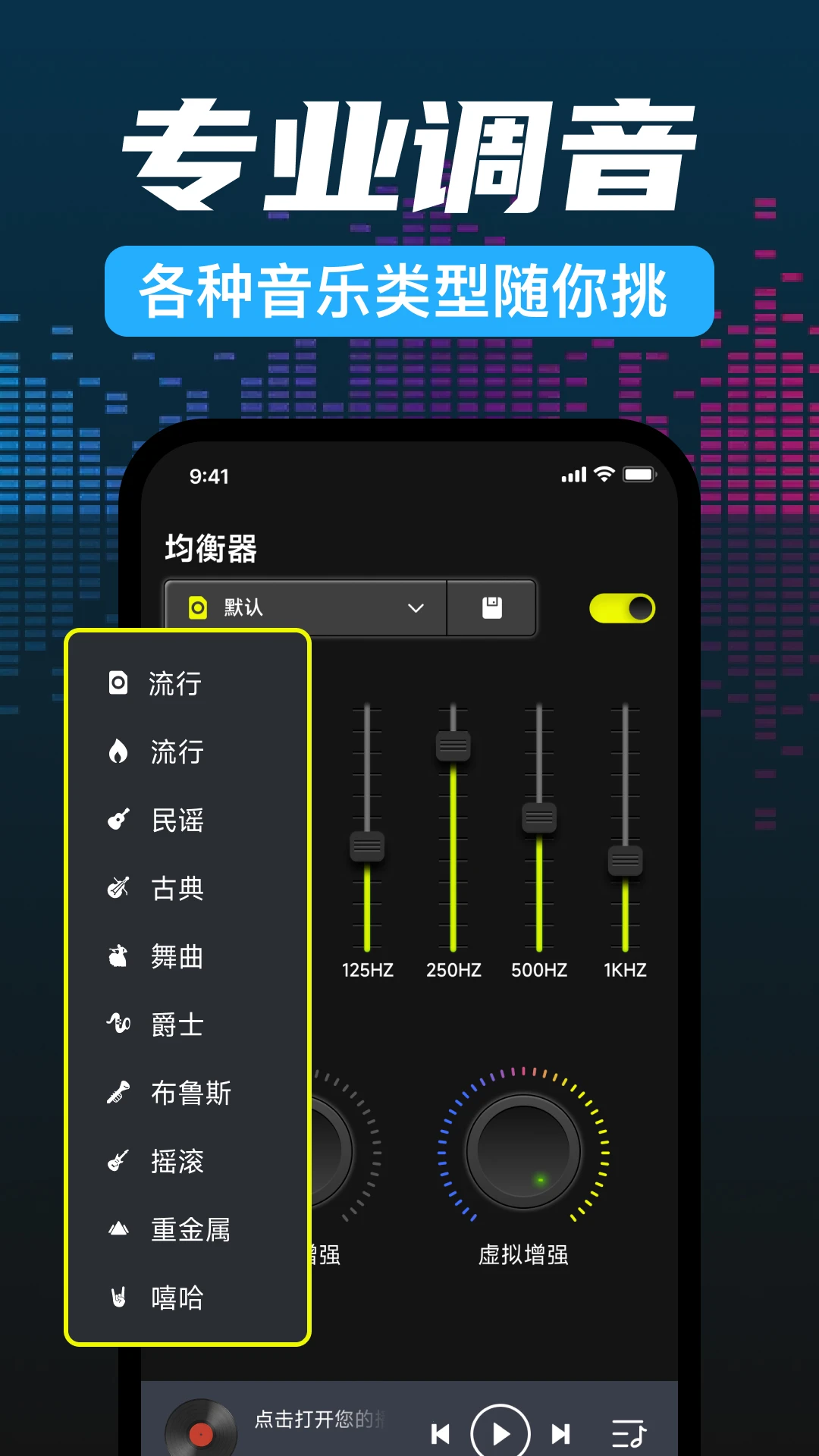 话筒音量放大器