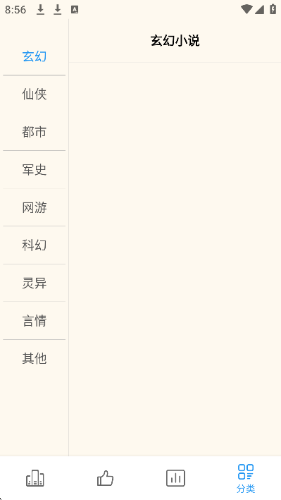 必去小说