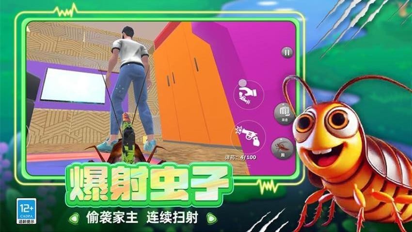 虫子模拟器中文版