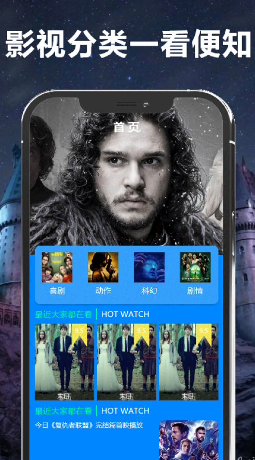美剧网免费版app