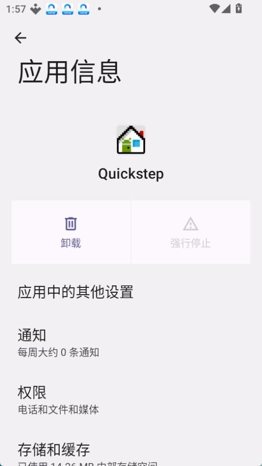 Quickstep安卓主屏幕