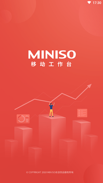 miniso移动工作平台