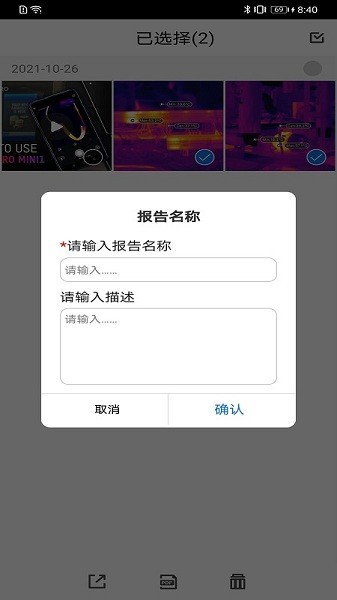 海康微影热视手机版