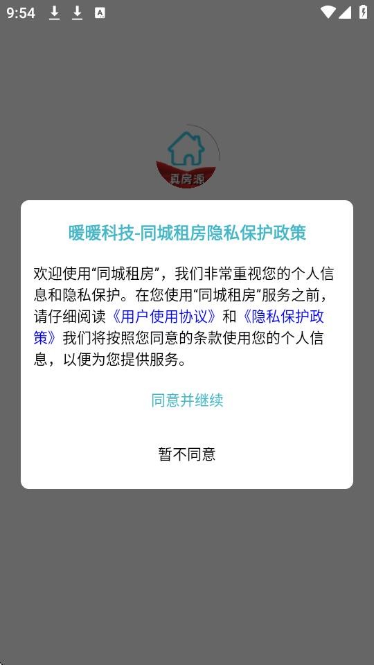 同城租房