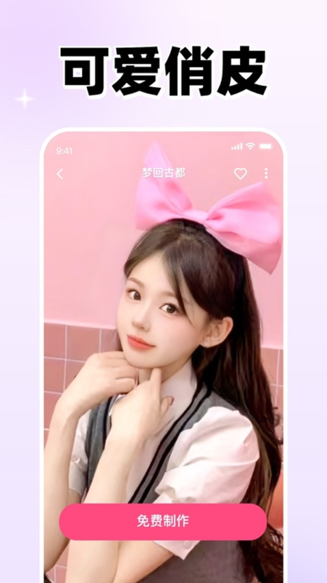 乐拍相机