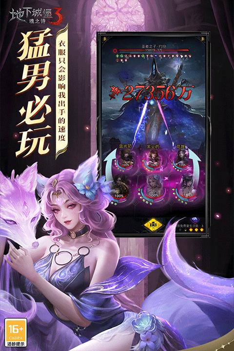 地下城堡3魂之诗完整版
