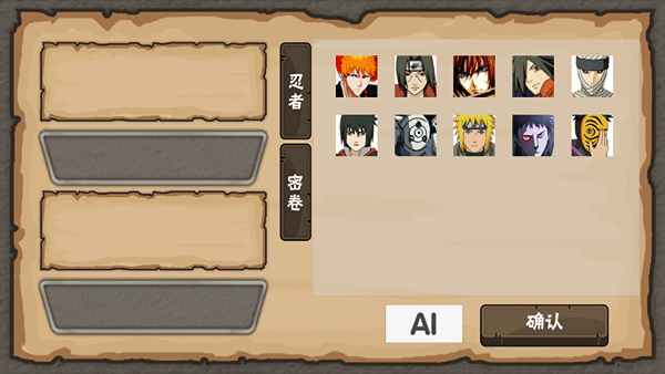 火影Game自制版