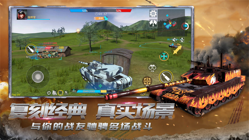 真实坦克模拟驾驶最新版