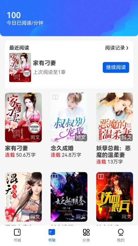 云梦轩小说