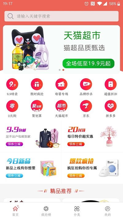 考拉折扣平台
