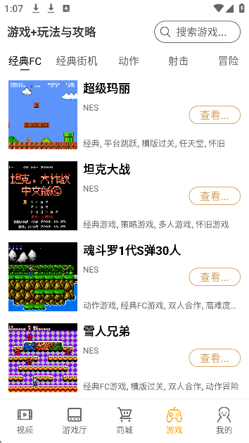 悟空游戏厅永久免费版