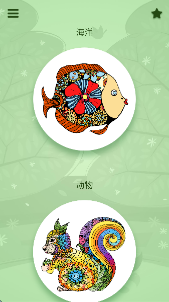 动物王国填色本