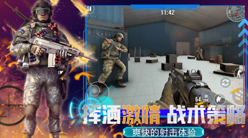 模拟枪战王者