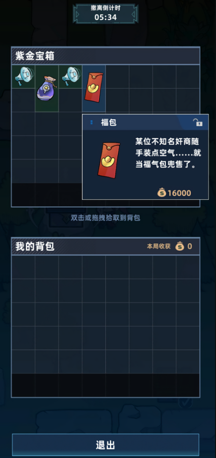 我在峡谷搜打撤单机版