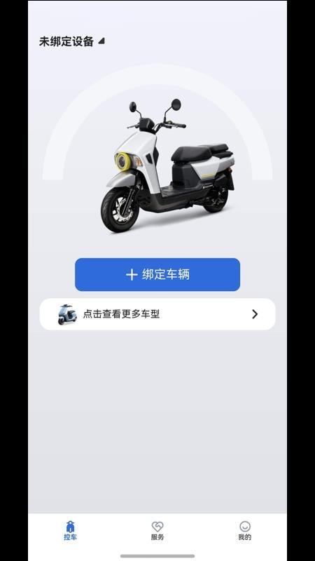电动车智行