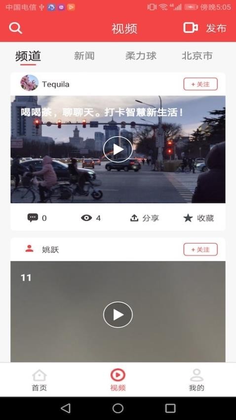 深报APP官方正式版