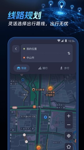 北联实况导航高清版