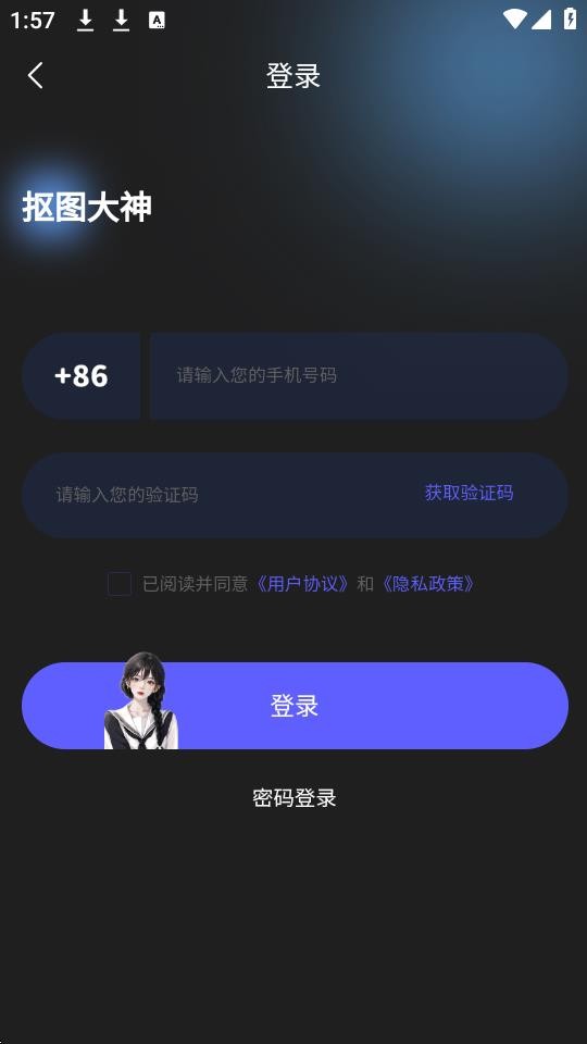 抠图大神