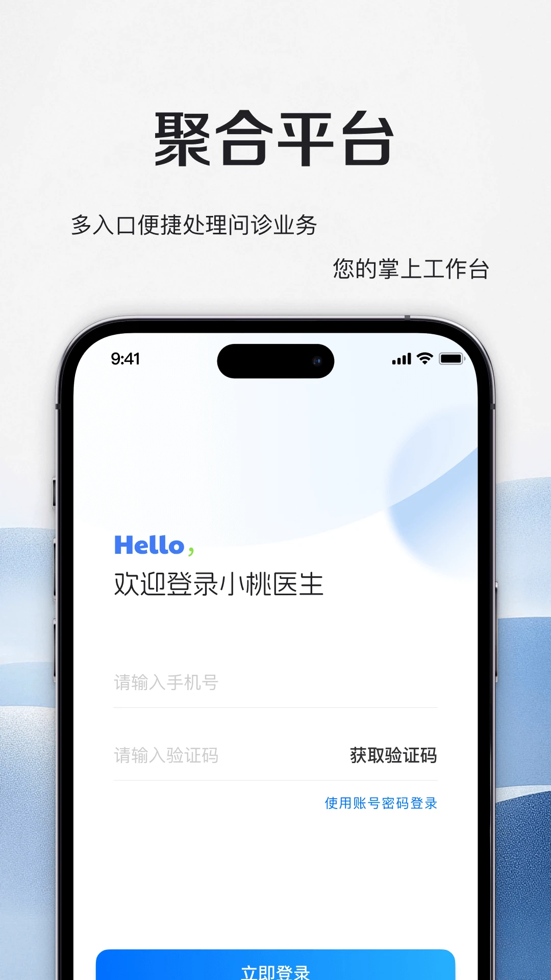 小桃医生