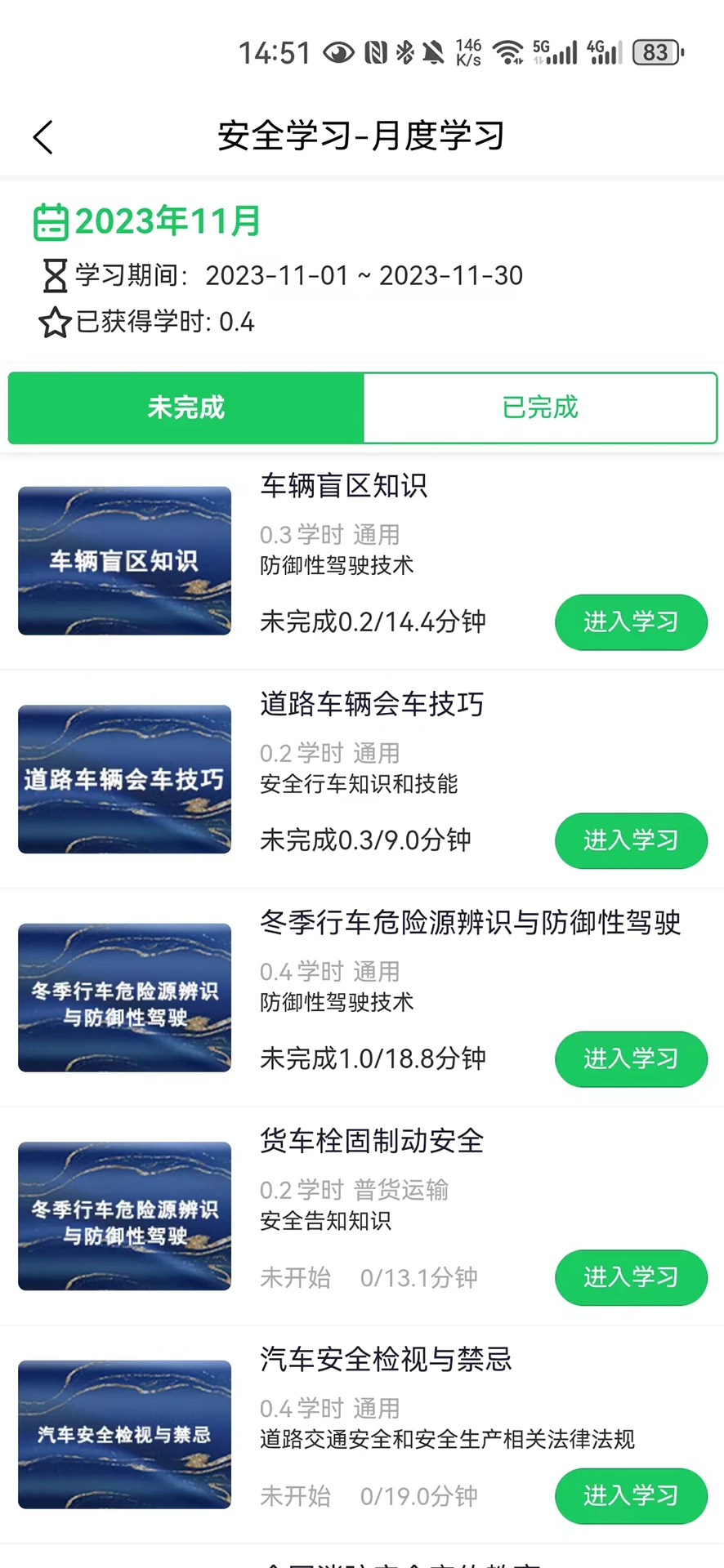 开创畅行业务端