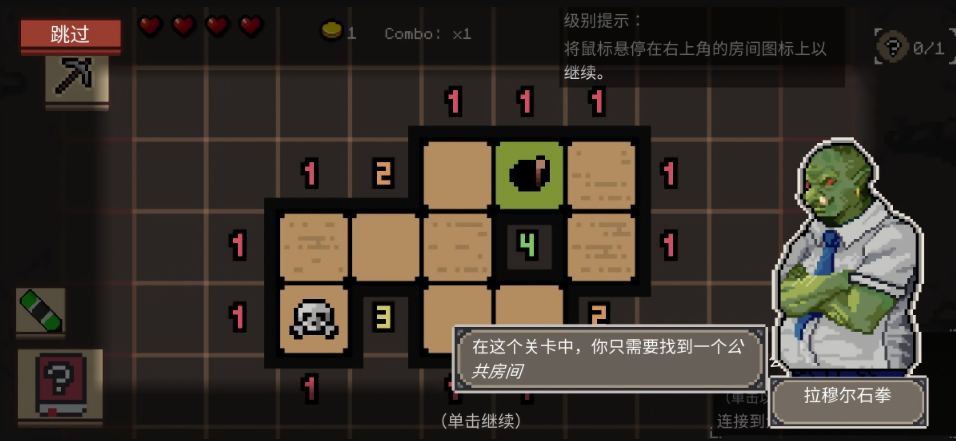 地牢潜行者修改版