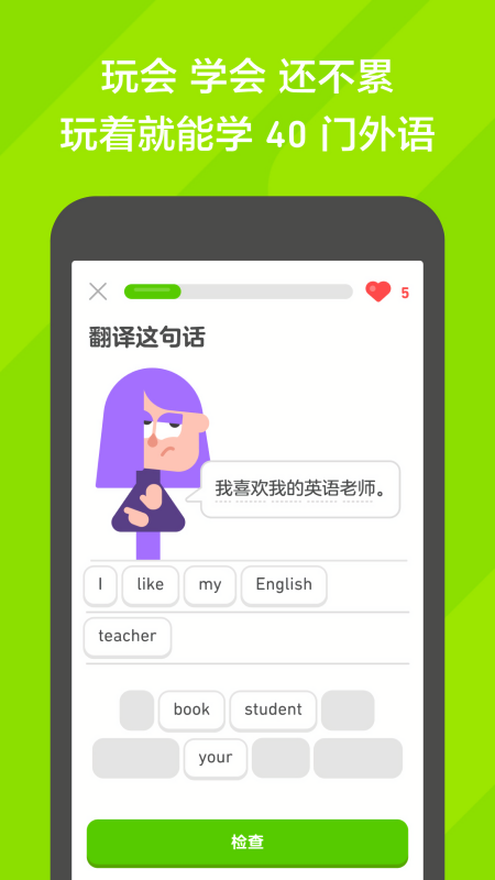 多邻国app官方版