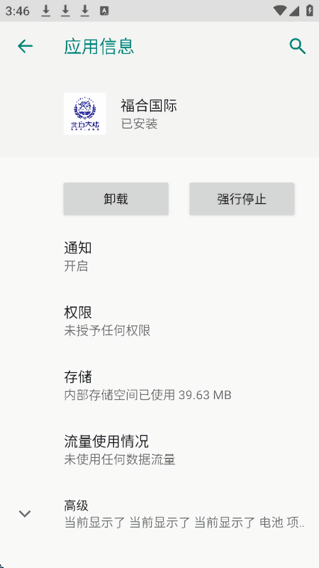 北方大陆