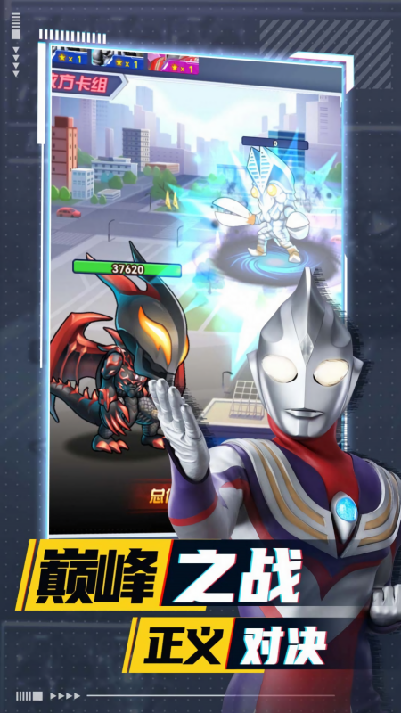奥特曼卡牌竞技之王官方版
