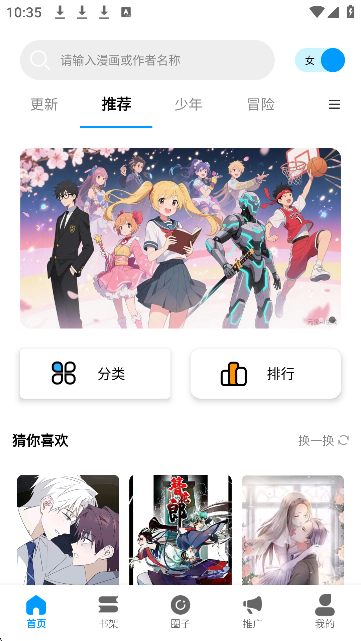 漫拾光漫画app