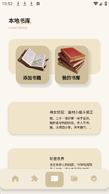 蓝狐盒子漫画app最新版本