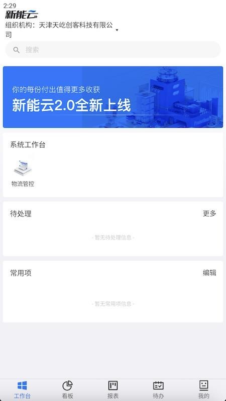 新能云