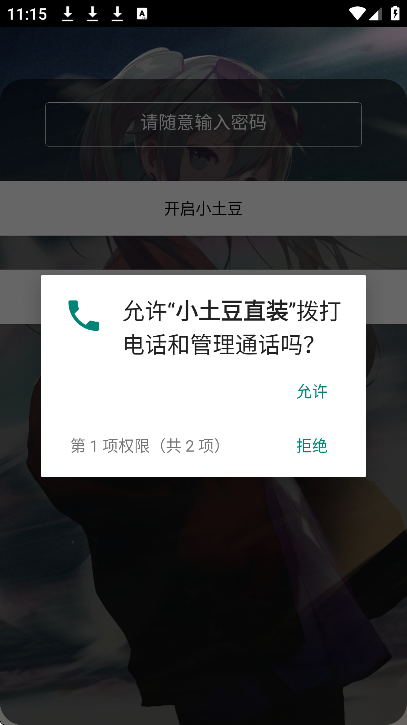王者荣耀小土豆直装