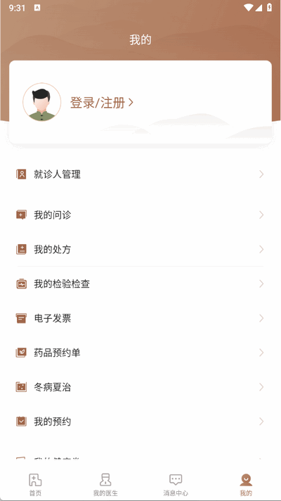 豫中一预约挂号app