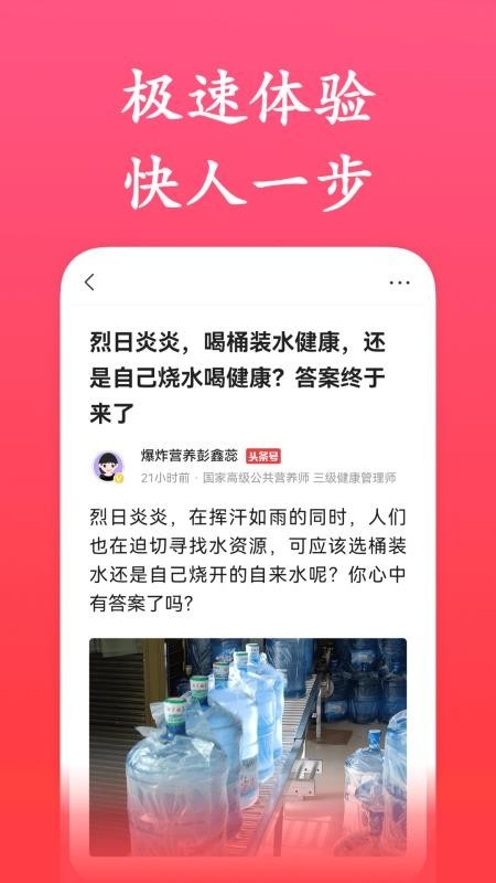 畅闻极速版