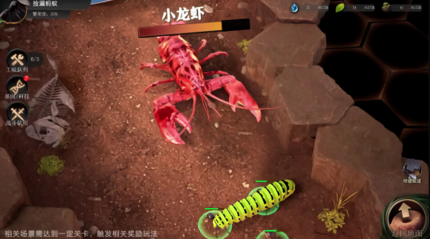 守望家园游戏