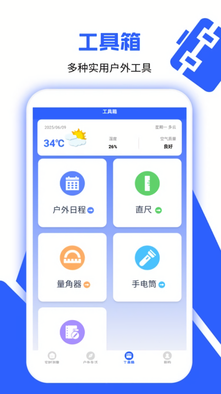 海拔高度测量仪